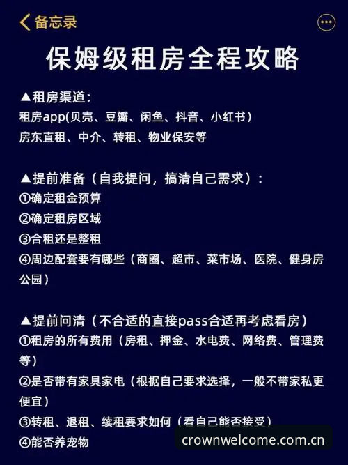 皇冠苹果版使用教程：从下载安装到竞猜投注的全流程指南