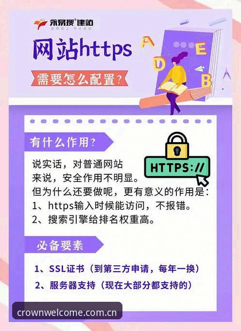 皇冠体育平台新手入门：官网快速访问与实用指南详解